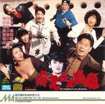 VCD cover