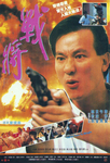 original movie poster