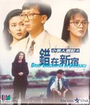 HK VCD Cover