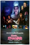 Thai poster