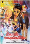 Thai poster.