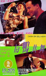 Tai Seng VHS cover