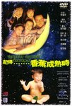 DVD cover