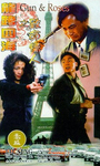 Tai Seng VHS cover