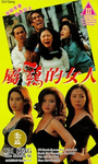 Tai Seng VHS cover