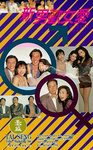 Tai Seng VHS cover