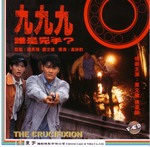 VCD cover