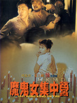 Taiwanese DVD cover