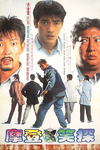 original movie poster
