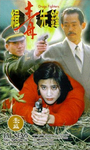 Tai Seng VHS cover