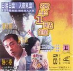 VCD front