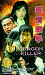 Tai Seng VHS cover