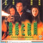 VCD cover
