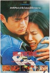 Thai poster.