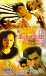 Tai Seng VHS cover
