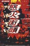 original movie poster