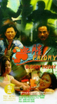 Tai Seng VHS cover