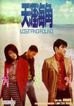 Mei Ah remastered DVD cover