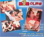 VCD back cover
