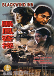 Tai Seng VHS cover