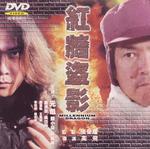 DVD cover