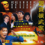 VCD Sleeve