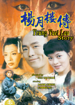 Tai Seng VHS cover