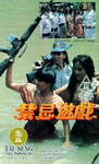 Tai Seng VHS cover