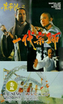 Tai Seng VHS cover