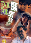 Tai Seng VHS cover