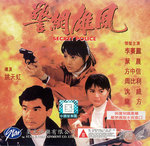 Star VCD front cover<br>(similar to their Laserdisc)