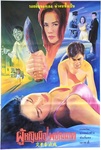 Thai poster.