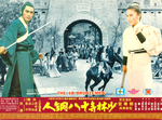 original Chinese lobby card