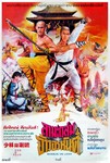 Thai movie poster