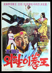 Korean movie poster