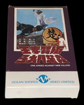Hong Kong Betamax release (Ocean Shores)