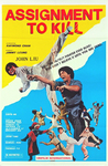 US movie poster