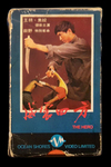 Betamax release (Ocean Shores); box front
