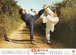 original lobby card