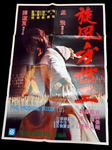 original movie poster (B)