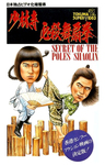 Japanese VHS sleeve; front 