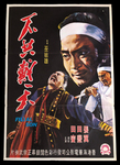 original movie poster