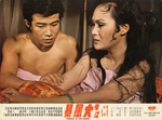 original lobby card