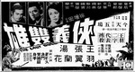 Hong Kong newspaper advertisement