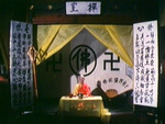 Shaolin Abbot's Study