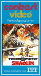 German VHS release (ITT); front scan