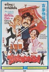 Thai poster.