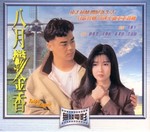 VCD cover