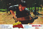 Thai lobby card <br>(based on an original lobby card)