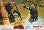 Thai lobby card <br>(based on an original lobby card)